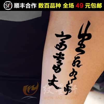 Кинеско пишување водоотпорни тетоважи мажи и жени применуваат личност креативна тетоважа налепница армија на нозе на грбот налепници привремени