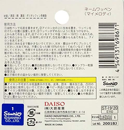 Sanrio Мојата мелодија памучна име лепенка железо на лепенка 3 листови капачиња за облека за облека Апликација облека