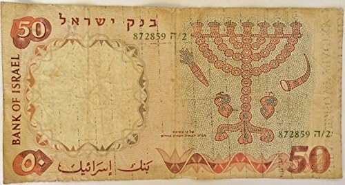 Израел 50 лира фунта банкнота 1960 ретки гроздобер пари