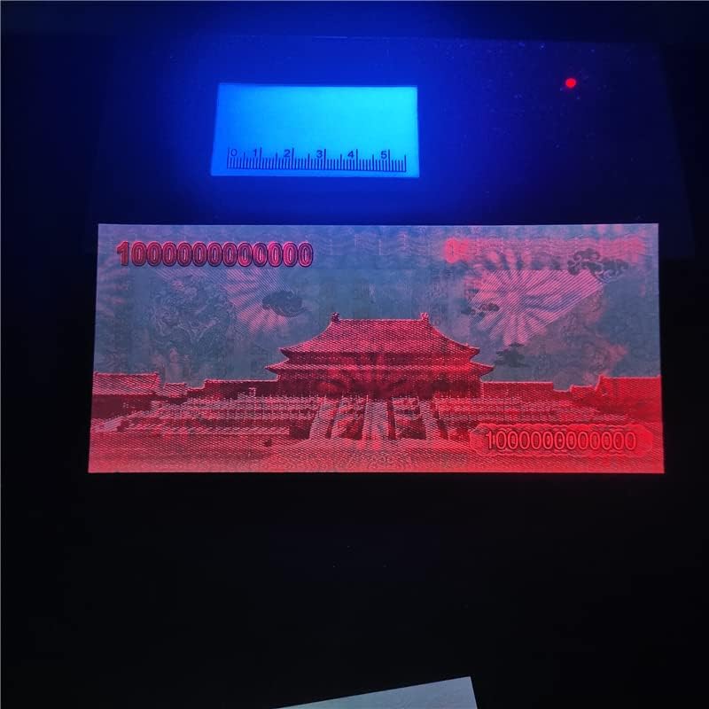 Змеј и Феникс Ченгксианг 1 трилион Интересни банкноти Анти-контрафектирање на флуоресцентни комеморативни банкноти комеморативни банкноти колекција занает кине?