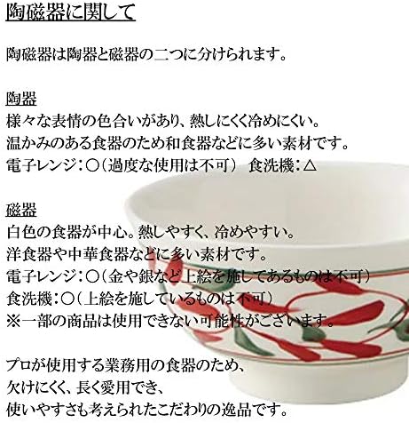 セトモノホンポ ханајаги тркалезна Делителска Плоча [8,6 Х 0,9 инчи] / јапонски садови