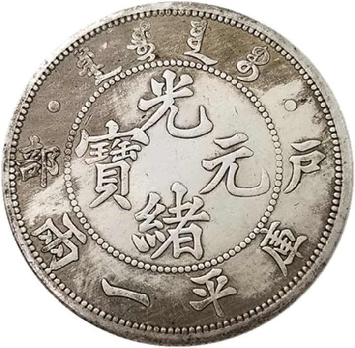 Антички Занаети Задебелени Гуангсу Јуанбао Домаќинство една или Две Комеморативни Монети за Правење стари Сребрени Долари 0279