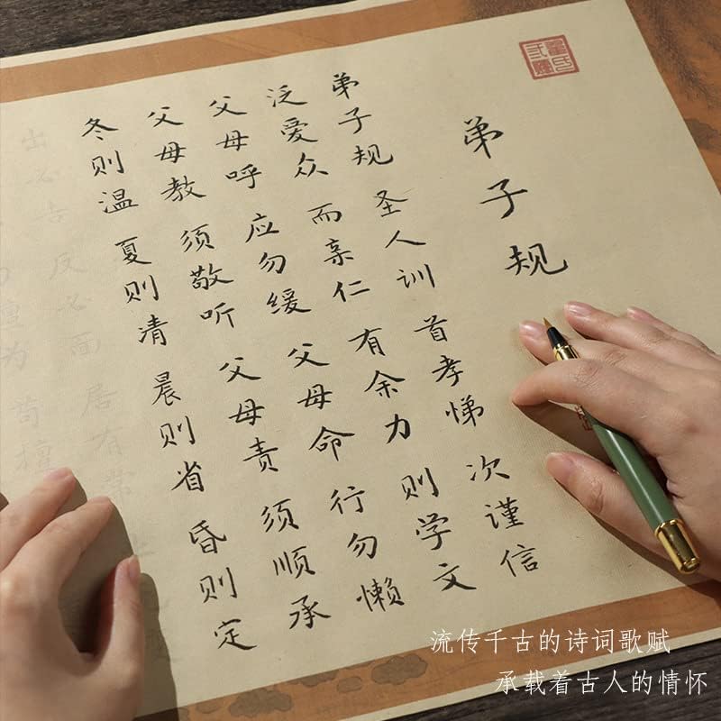Налепници за копирање калиграфија кинески антички книги子子国国国国国