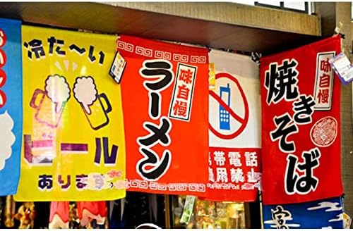 Коала Суперсторе Јапонски Суши Бар Ресторан Декорација Уметност Знамиња Банери Внатрешни Врати Декор, 20