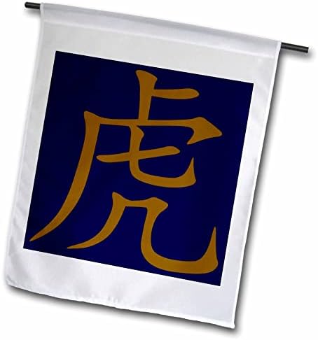 3drose кинески карактери година на тигар портокалова калиграфија сина - знамиња