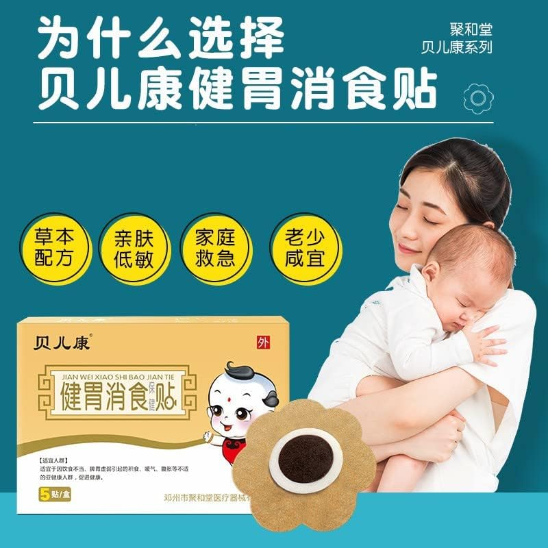 Chezmax 健胃 消食贴 儿童 不良 肠 胃积食腹胀 胃积食腹胀 jianweixiaoshi залепете детска важност стомачна храна абдоминална дистензија