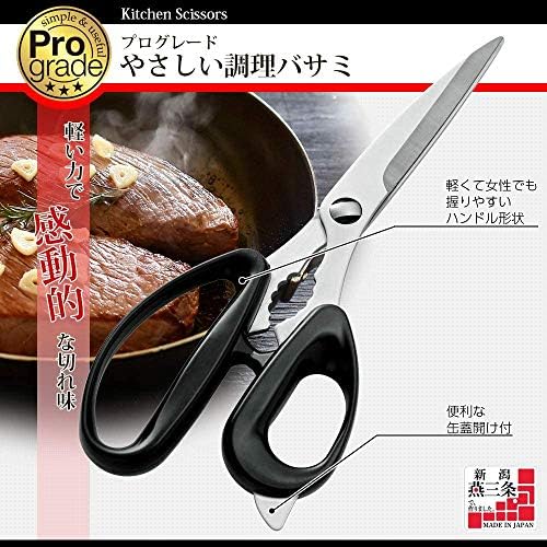 Shimomura Industries PGS-10 професионално одделение нежни ножици за готвење, направени во Јапонија, направени во Tsubamesanjo, Niigata