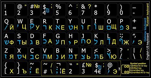 4Keyboard хебрејски руски кириличен англиски нетранспарентен налепници на тастатура црна позадина за работна површина, лаптоп и тетратка