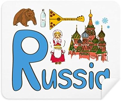 Русија Национален Симбол Обележје Шема За Чистење Крпа Чистач на Екран 2 парчиња Велур Ткаенина