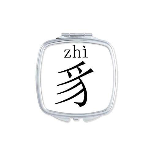 Кинеска компонента на знаци zhi огледало преносен компактен џеб шминка двострано стакло