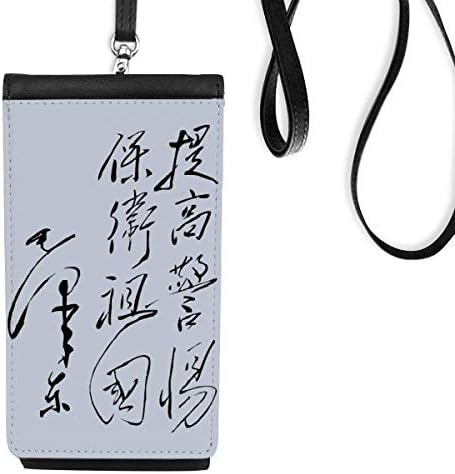 Претседател Мао Калиграфија скица Кина Телефонски паричник чанта што виси мобилна торбичка црн џеб