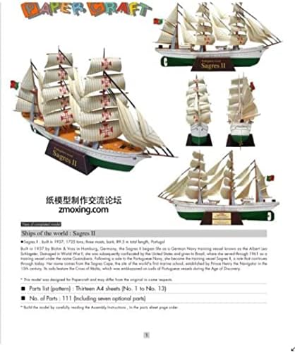 Natefemin 1: 300 скала Португалија Sagres II едриличарски тренинг хартија модел Симулација на брод модел за колекција модел на приказ