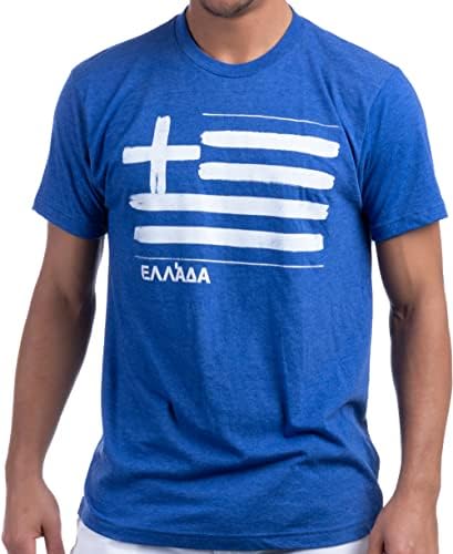 Грчко знаме | Грција Хелас Хеленик Гордо Гроздобер стил Атина Егејска маица за мажи жени