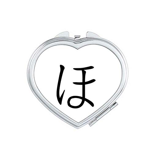 Јапонски хирагана карактер Хо огледало за зголемување на преносно рачно рачно џеб шминка