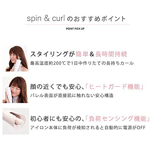Spin & Curl Premium Model Kinujo | Само-ветрови виткање железо | Прилагодлива температура: 140 ~ 220 ℃ | Јапонската технологија „свилена