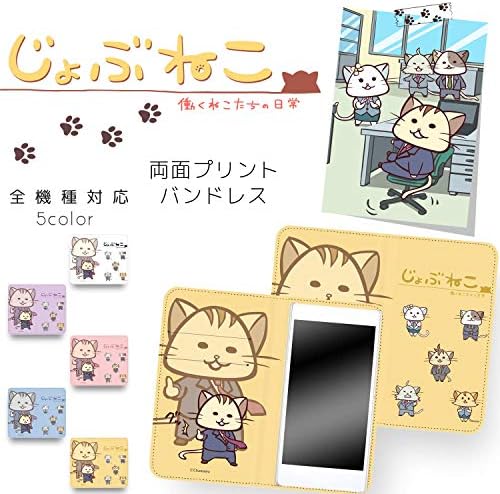 ホワイト ナッツ Jobu Neko Aquos Serie Shv34 Case The Botterbook Type Double Endidle Print Lotebook The ~ Daily Work Cats ~ Case Case Aquos Serie