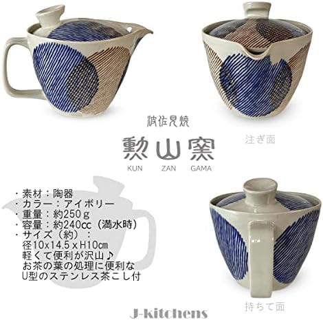 J-кукани чајник со чај цедалка, 8,5 fl oz, за 1 или 2 лица, хасами јаки, направени во Јапонија, тенџере со ленти со тркалезна шема,